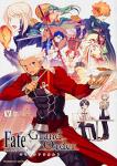 Fate/Grand Order コミックアラカルト 5巻
