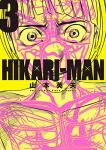 HIKARI-MAN 3巻