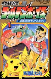 おすすめ 斉藤むねお漫画 ランキング 8件 マンガーレ おすすめ 斉藤むねお漫画 ランキング 8件 マンガーレ
