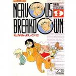 Nervous breakdown 9巻