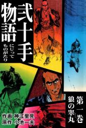 おすすめ 週刊ポスト漫画 ランキング 3件 マンガーレ おすすめ 週刊ポスト漫画 ランキング 3件 マンガーレ