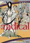 :radical 1巻