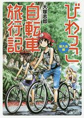 おすすめ 大塚志郎漫画 ランキング 16件 マンガーレ おすすめ 大塚志郎漫画 ランキング 16件 マンガーレ