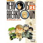 Nervous breakdown 8巻