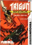 TRIGUN MAXIMUM 11巻