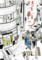 おすすめ 山崎紗也夏漫画 ランキング 18件 マンガーレ おすすめ 山崎紗也夏漫画 ランキング 18件 マンガーレ