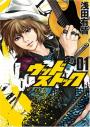 おすすめ バンド漫画 ランキング 件 マンガーレ おすすめ バンド漫画 ランキング 件 マンガーレ