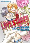 LOVE STAGE!! 7巻