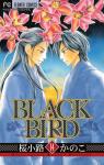 BLACK BIRD 14巻