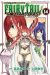 FAIRY TAIL 100 YEARS QUEST 14巻