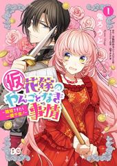 おすすめ B S Log Comic漫画 ランキング 106件 マンガーレ おすすめ B S Log Comic漫画 ランキング 106件 マンガーレ