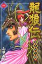 おすすめ 中国史漫画 ランキング 43件 マンガーレ おすすめ 中国史漫画 ランキング 43件 マンガーレ