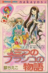 おすすめ 原ちえこ漫画 ランキング 85件 マンガーレ おすすめ 原ちえこ漫画 ランキング 85件 マンガーレ