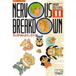 Nervous breakdown 11巻