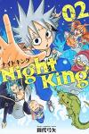 Night King 2巻