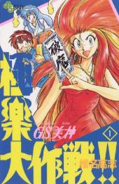 おすすめ 椎名高志漫画 ランキング 19件 マンガーレ おすすめ 椎名高志漫画 ランキング 19件 マンガーレ
