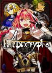 Fate/Apocrypha 4巻