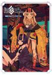 Fate/Grand Order 電撃コミックアンソロジー 11巻