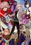 Fate/Grand Order アンソロジーコミック STAR 8巻