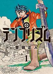 おすすめ コミック小学館ブックス漫画 ランキング 1件 マンガーレ おすすめ コミック小学館ブックス漫画 ランキング 1件 マンガーレ
