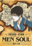 SEVEN☆STAR MEN SOUL 1巻