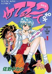 おすすめ 佐野タカシ漫画 ランキング 28件 マンガーレ おすすめ 佐野タカシ漫画 ランキング 28件 マンガーレ