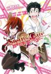 Steins;Gate 比翼恋理のスイーツはにー 1巻
