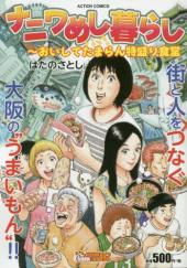 おすすめ 週刊大衆ヴィーナス漫画 ランキング 1件 マンガーレ おすすめ 週刊大衆ヴィーナス漫画 ランキング 1件 マンガーレ