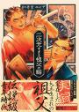 おすすめ ノンフィクション漫画 ランキング 9件 マンガーレ おすすめ ノンフィクション漫画 ランキング 9件 マンガーレ
