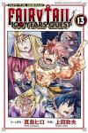 FAIRY TAIL 100 YEARS QUEST 13巻